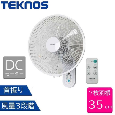 Quạt treo tường Teknos KI-DC369 cánh 35cm động cơ DC